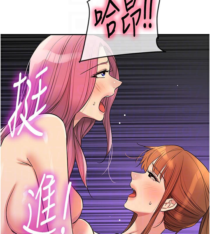 洞洞杂货店第142話-一起互助上天堂吧♥