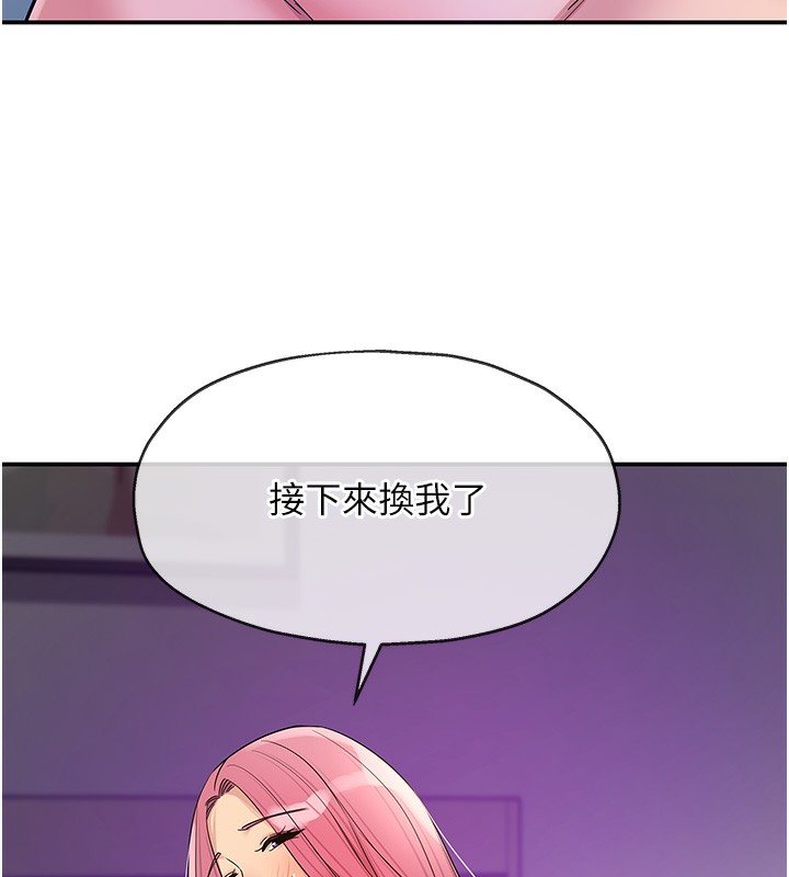 洞洞杂货店第142話-一起互助上天堂吧♥