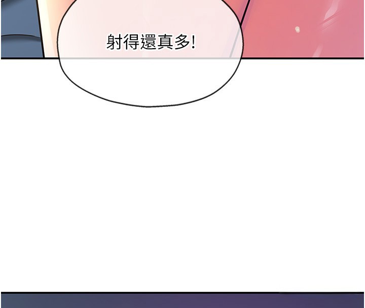 洞洞杂货店第142話-一起互助上天堂吧♥