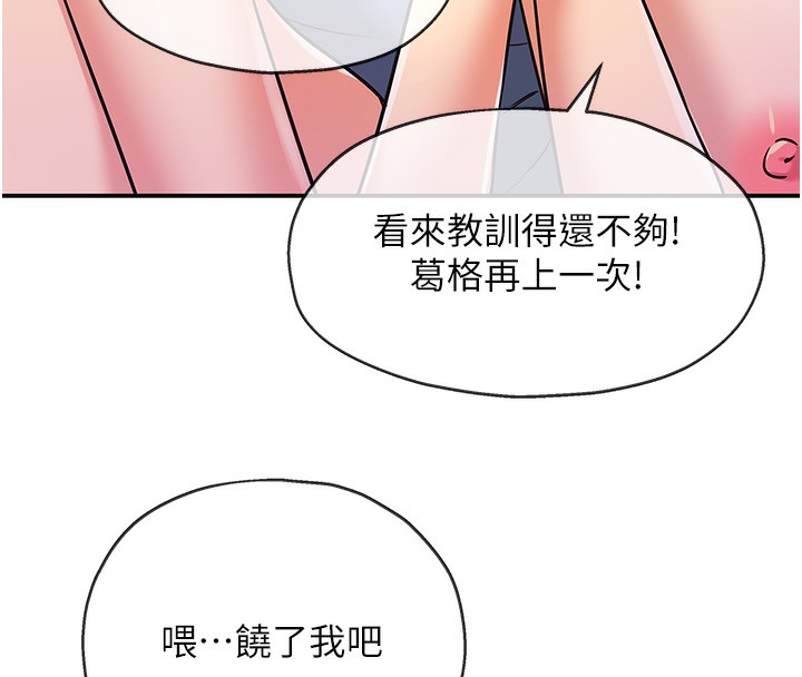 洞洞杂货店第142話-一起互助上天堂吧♥