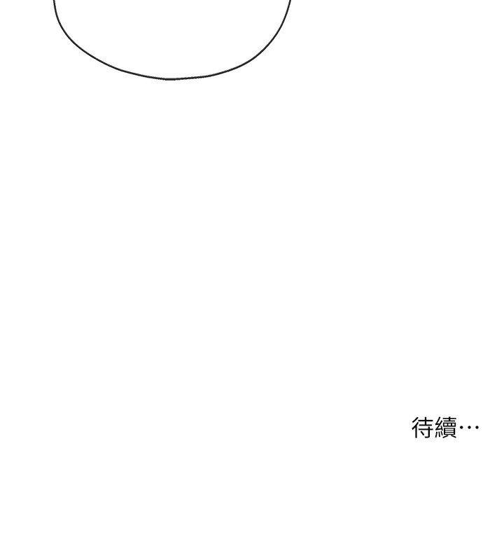 洞洞杂货店第142話-一起互助上天堂吧♥