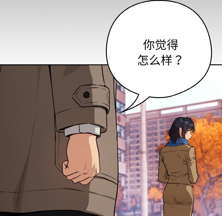 下班后的例行恋爱第72話