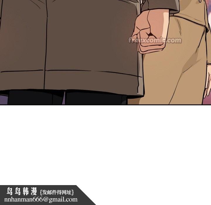 下班后的例行恋爱第72話