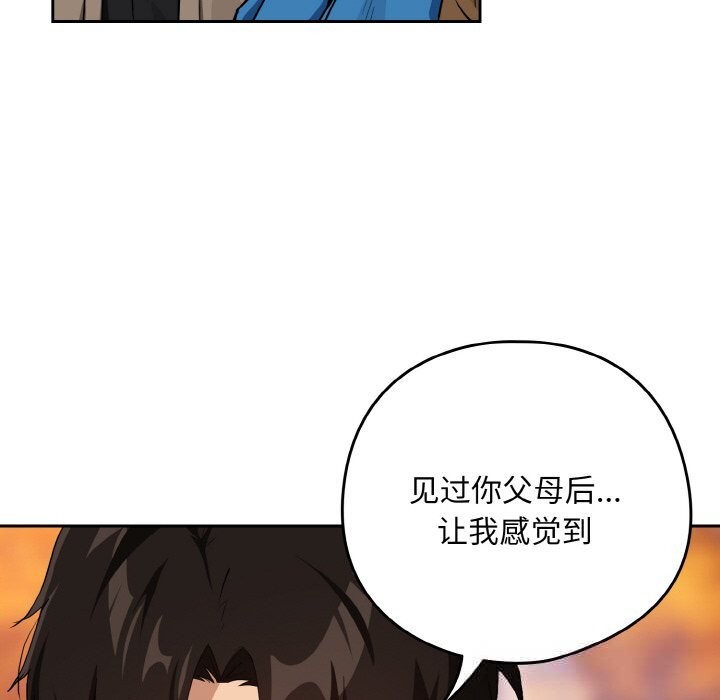 下班后的例行恋爱第72話