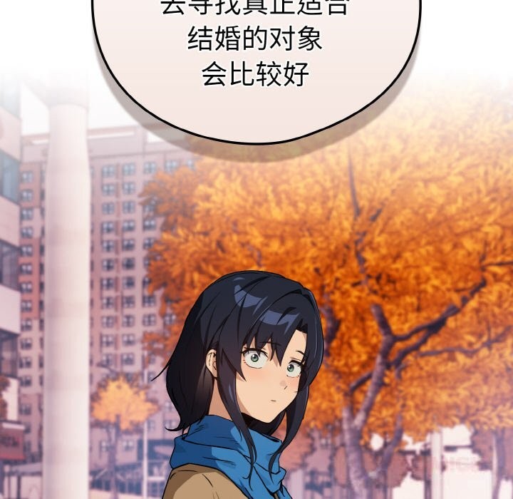 下班后的例行恋爱第72話