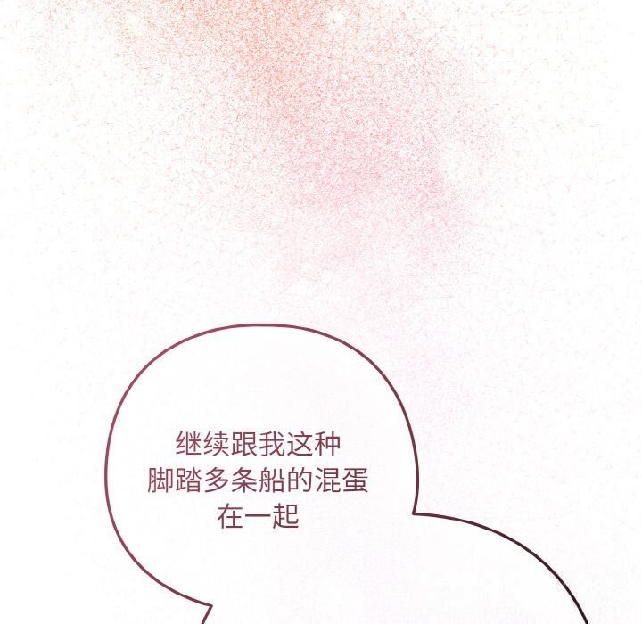 下班后的例行恋爱第72話