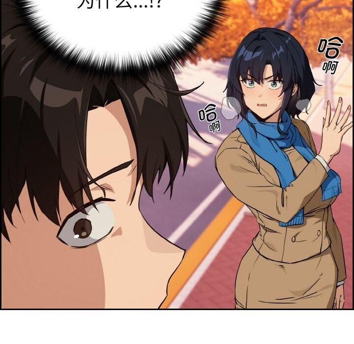 下班后的例行恋爱第72話