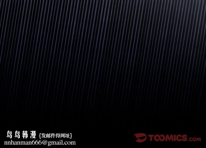 下班后的例行恋爱第72話