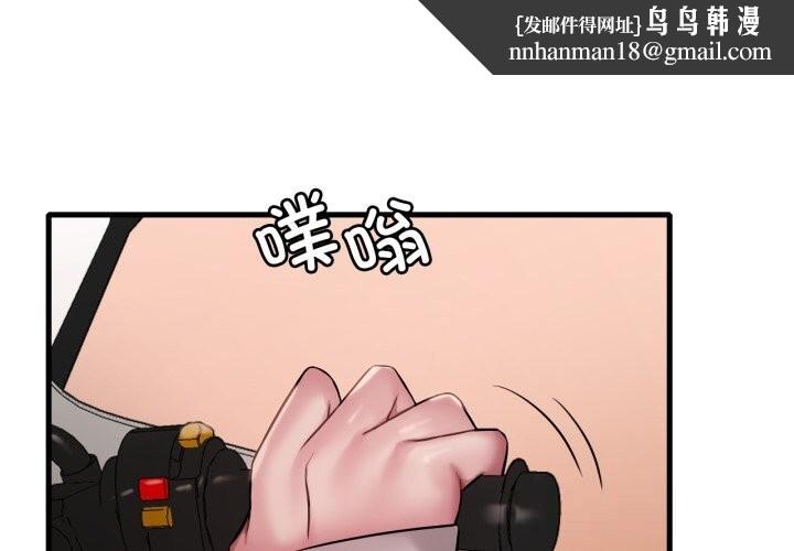 渴望占有她第80話