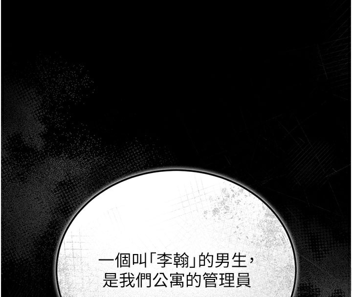 猎艷管理员第7話-你老婆的小穴真好用