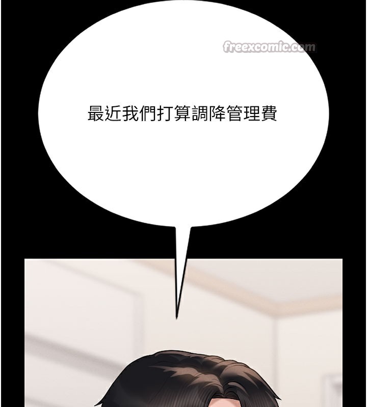 猎艷管理员第7話-你老婆的小穴真好用