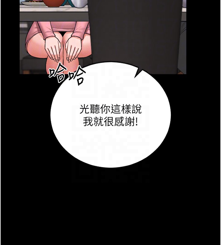 猎艷管理员第7話-你老婆的小穴真好用