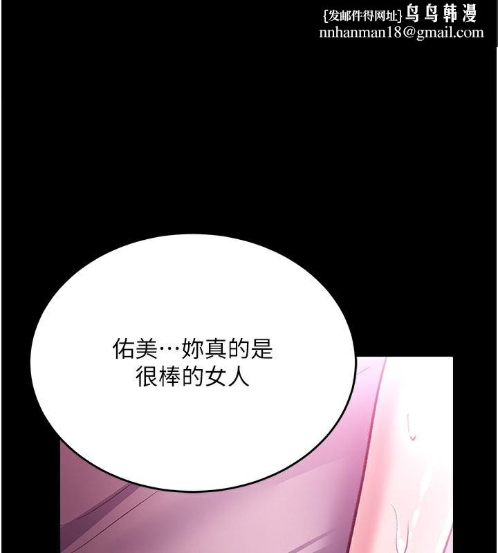 借妻条约第13話-不安分的手