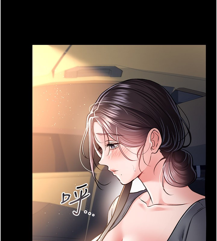 借妻条约第13話-不安分的手