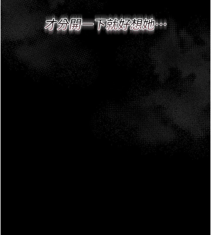 借妻条约第13話-不安分的手