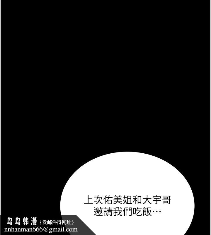 借妻条约第13話-不安分的手