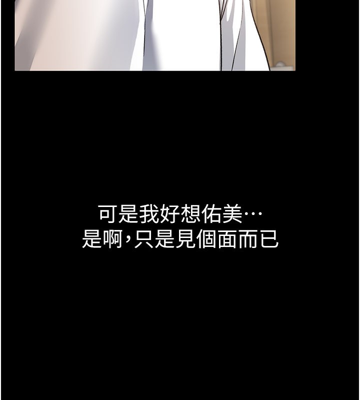 借妻条约第13話-不安分的手