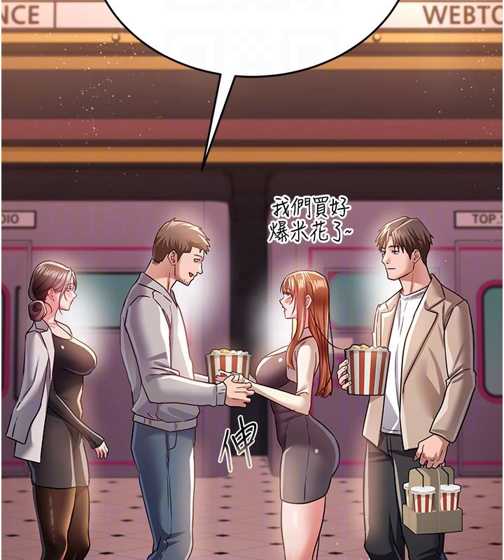 借妻条约第13話-不安分的手