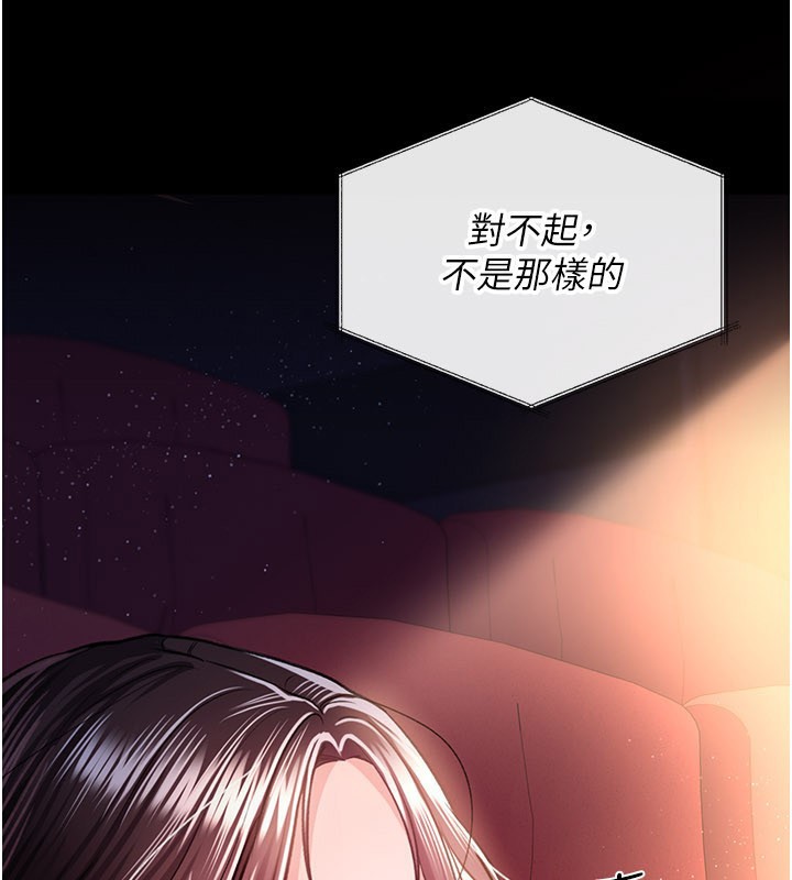 借妻条约第13話-不安分的手