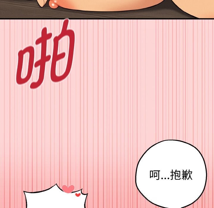 母女通吃计划第11話
