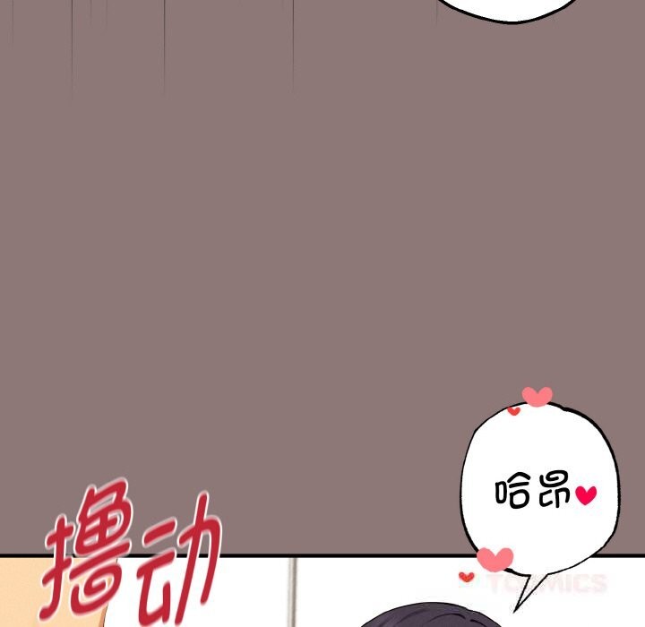 母女通吃计划第11話