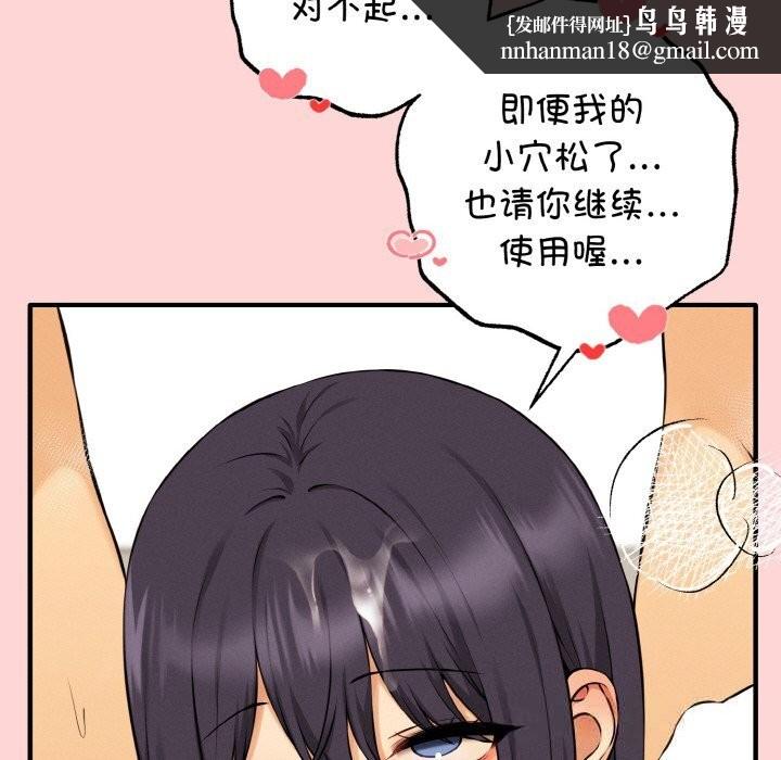 母女通吃计划第11話
