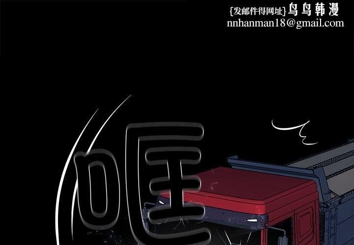 黑道X上班族第25話