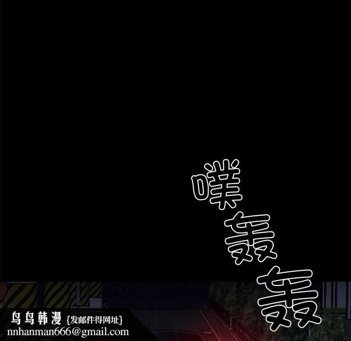 黑道X上班族第25話