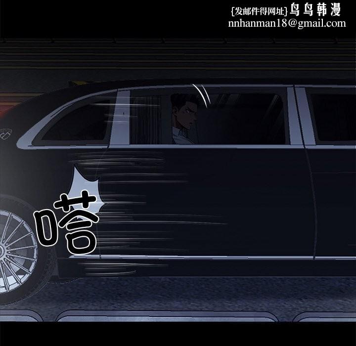 黑道X上班族第25話