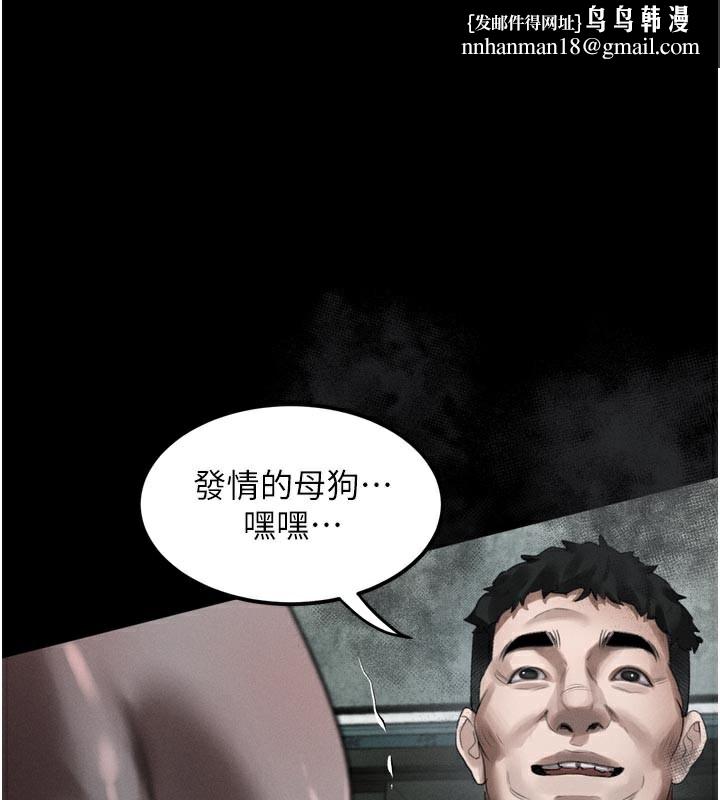 堕落物语2第25話-欺凌不斷的人間煉獄