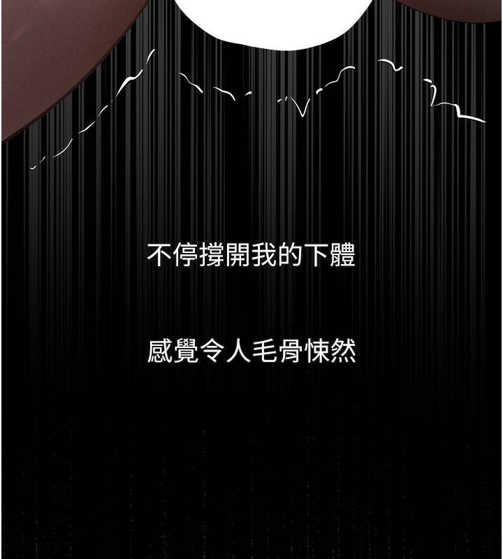 堕落物语2第25話-欺凌不斷的人間煉獄