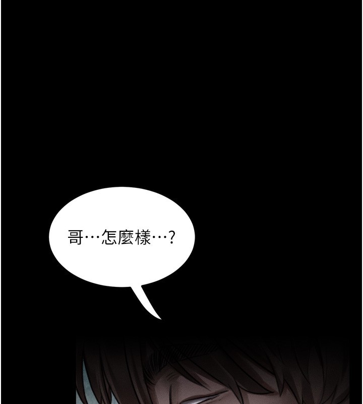 堕落物语2第25話-欺凌不斷的人間煉獄