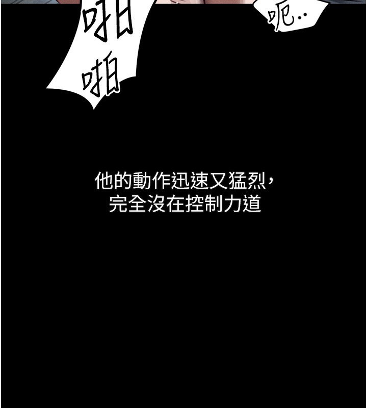 堕落物语2第25話-欺凌不斷的人間煉獄