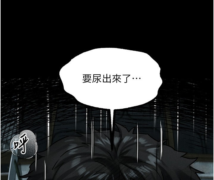 堕落物语2第25話-欺凌不斷的人間煉獄