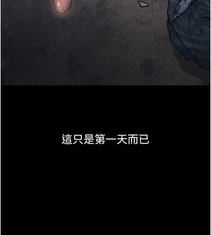 堕落物语2第25話-欺凌不斷的人間煉獄