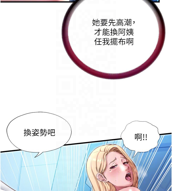 民宿精营中第26話-同時顏射兩個女人