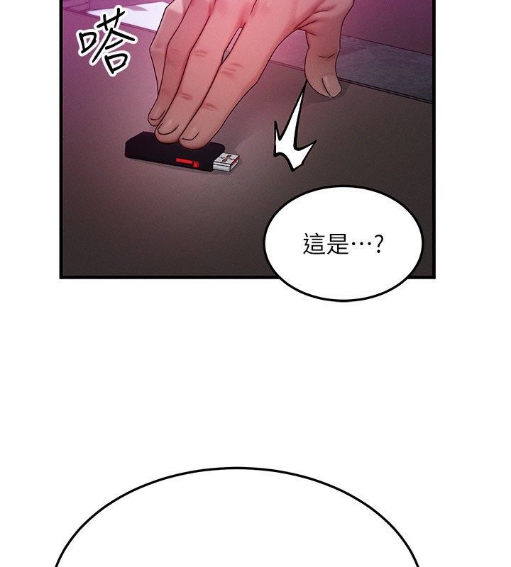 等价交换人生第28話-教授好想要…♥