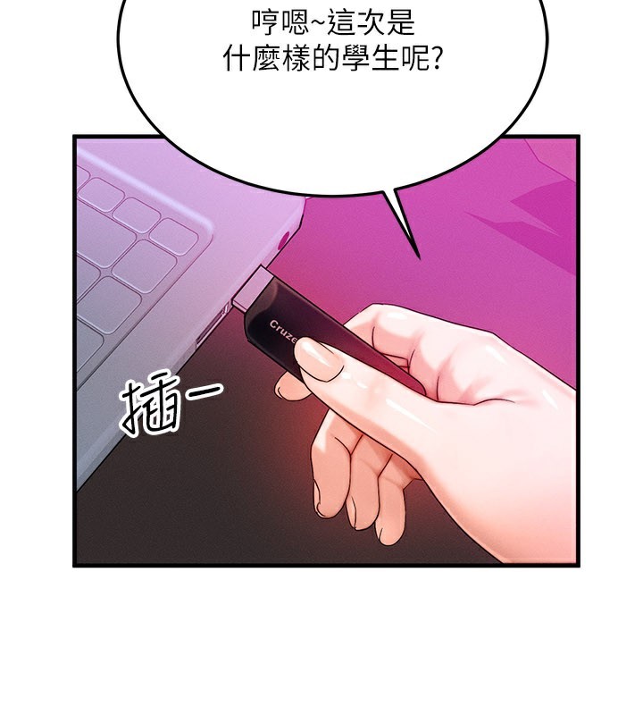 等价交换人生第28話-教授好想要…♥