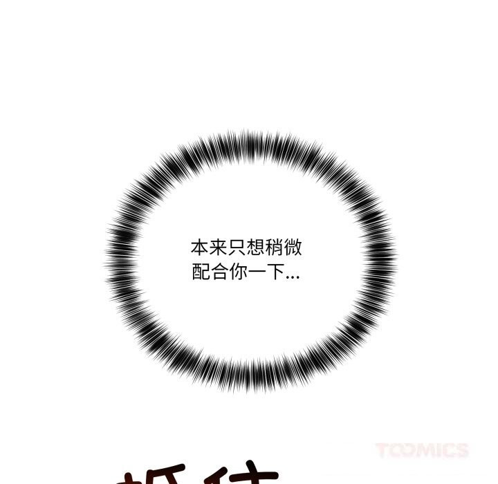 当狗不丢人第23話