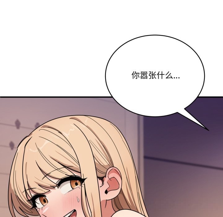 当狗不丢人第23話