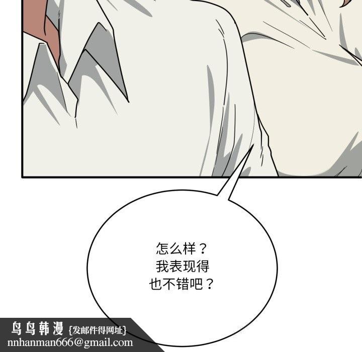 当狗不丢人第23話