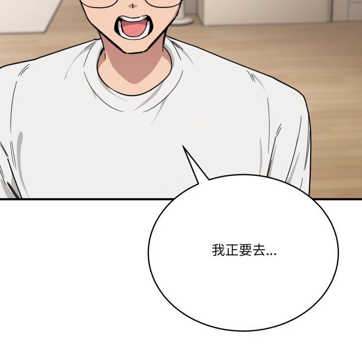 当狗不丢人第23話