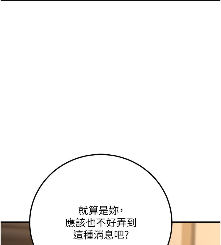 公务员的桃色副业第33話-女議員居然會陪睡!?