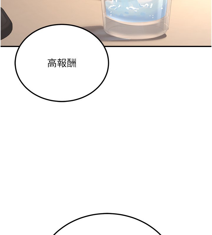 公务员的桃色副业第33話-女議員居然會陪睡!?