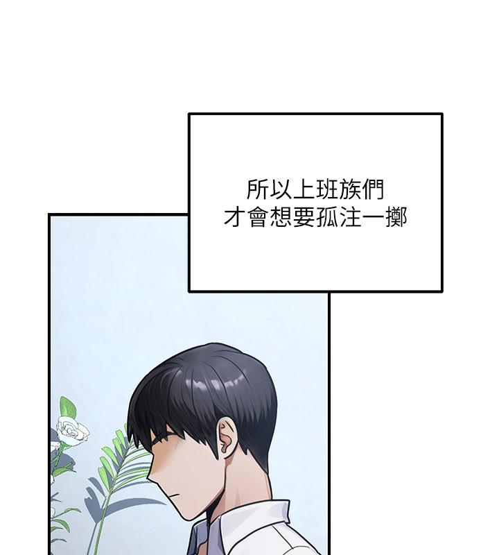 公务员的桃色副业第33話-女議員居然會陪睡!?