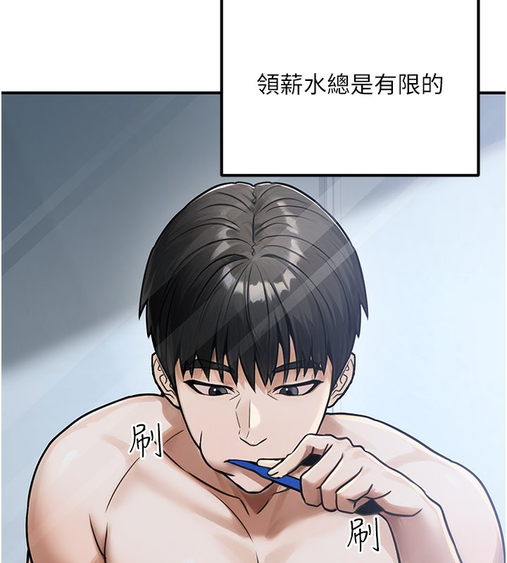 公务员的桃色副业第33話-女議員居然會陪睡!?