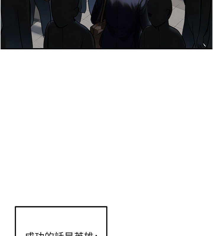 公务员的桃色副业第33話-女議員居然會陪睡!?