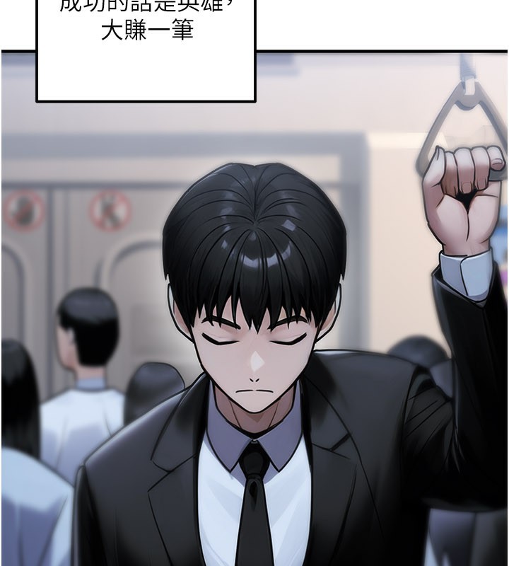 公务员的桃色副业第33話-女議員居然會陪睡!?