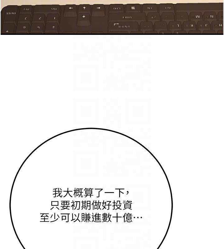 公务员的桃色副业第33話-女議員居然會陪睡!?