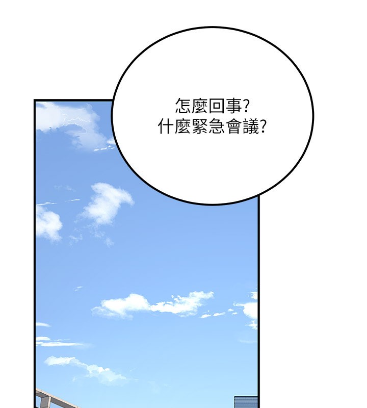 公务员的桃色副业第33話-女議員居然會陪睡!?